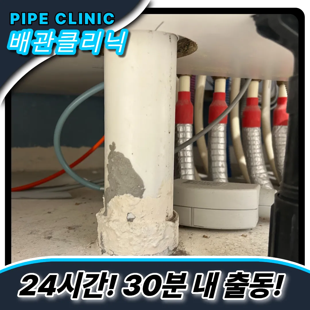 싱크대막힘