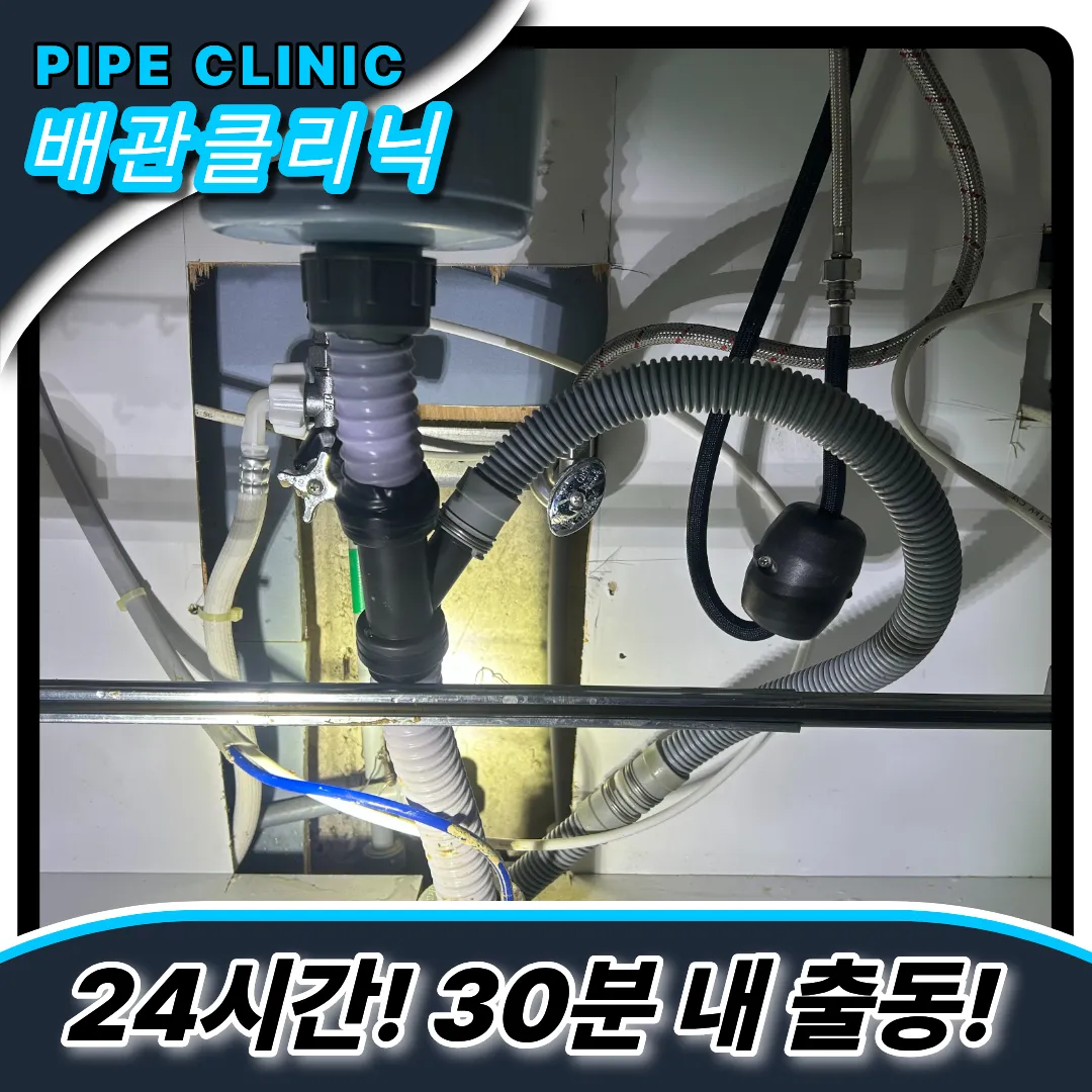 싱크대막힘