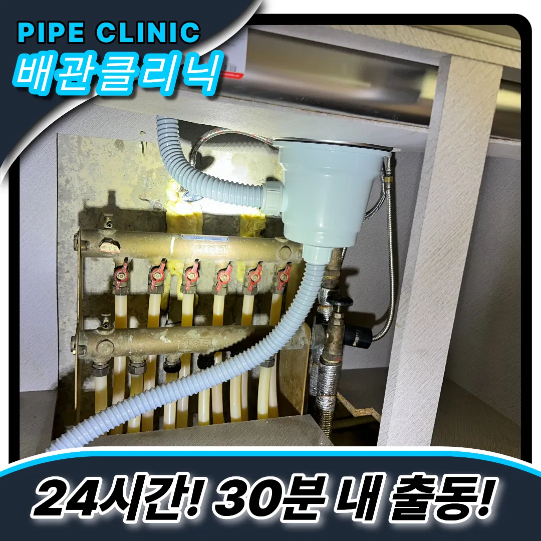 싱크대역류