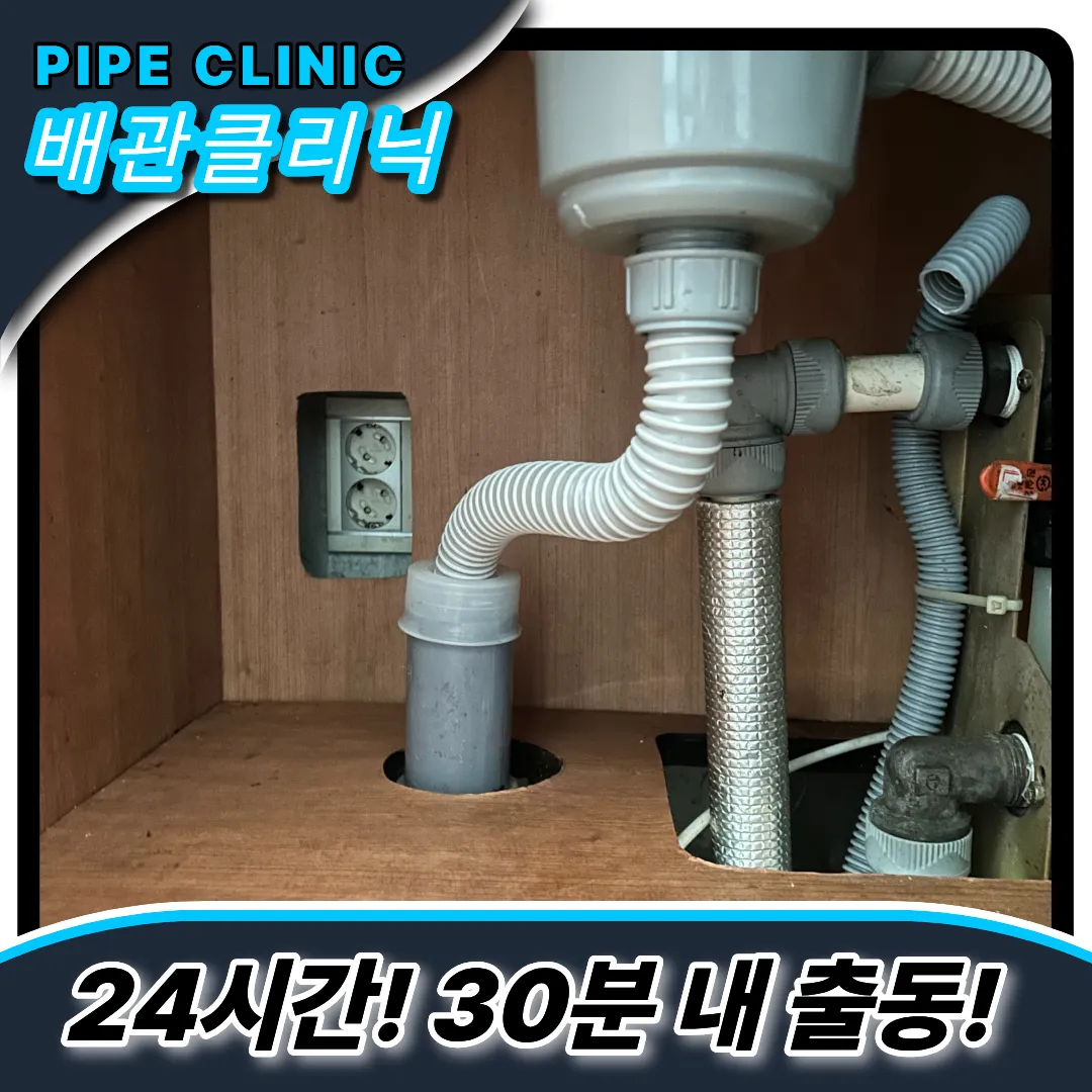 싱크대막힘