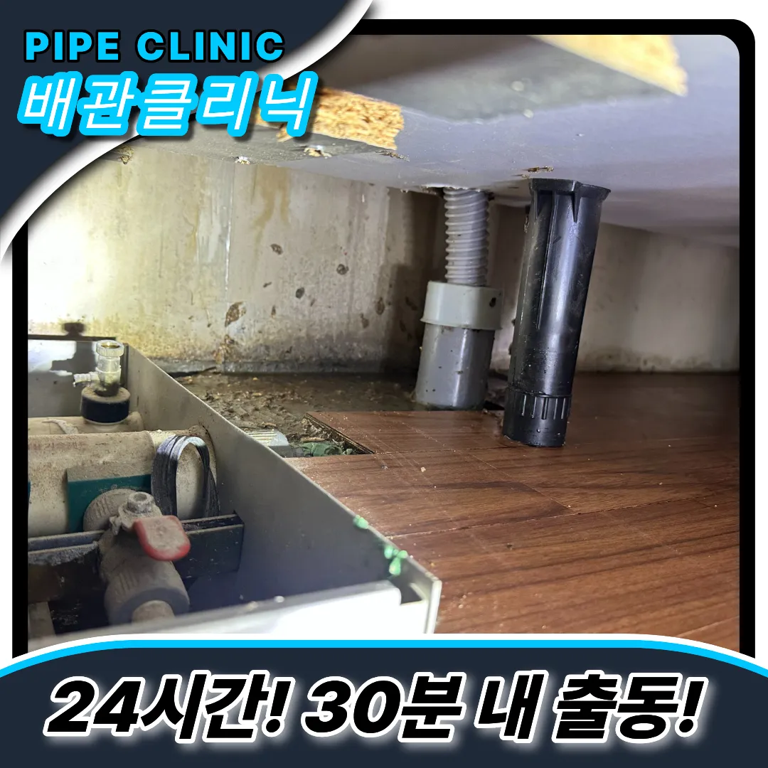 싱크대막힘