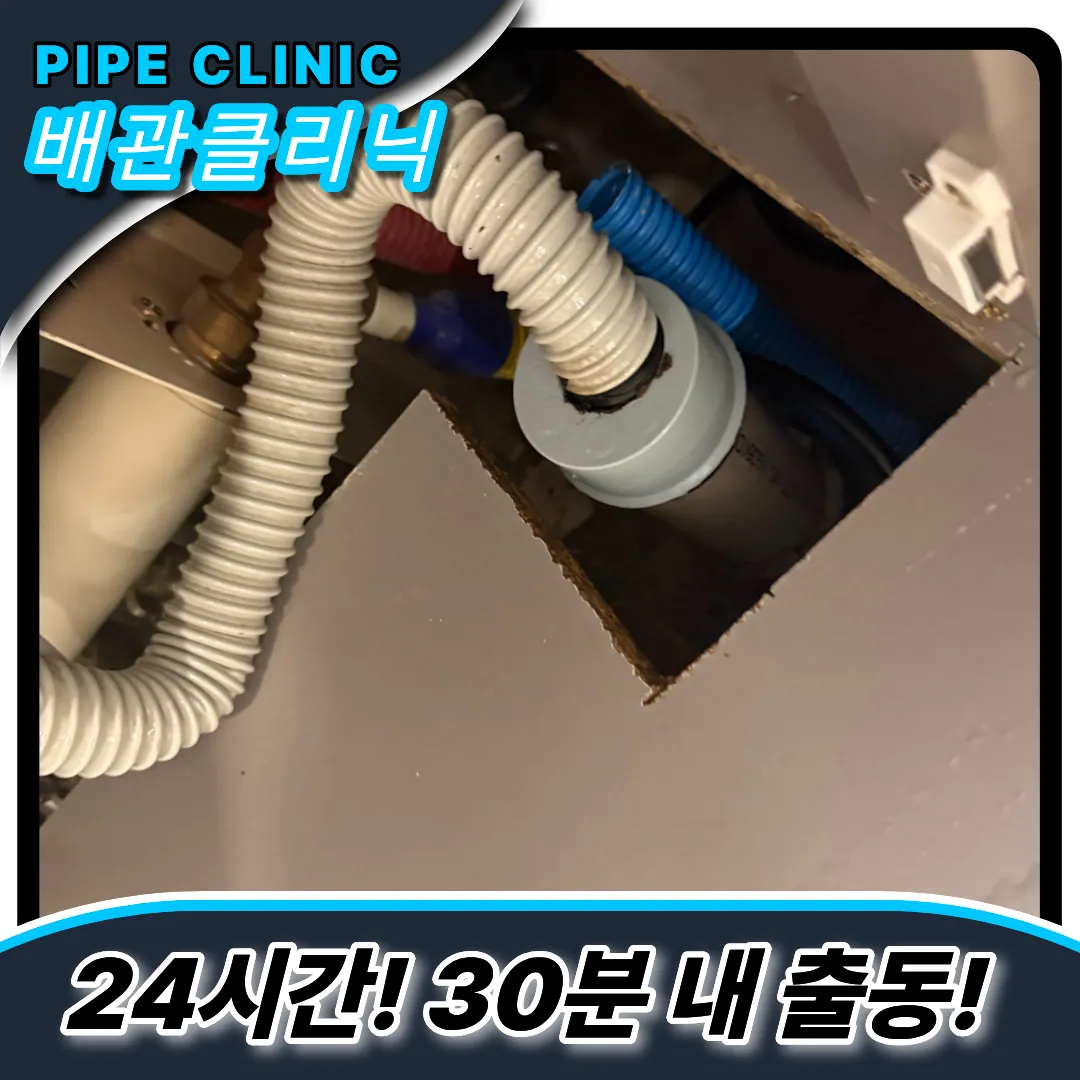 싱크대막힘