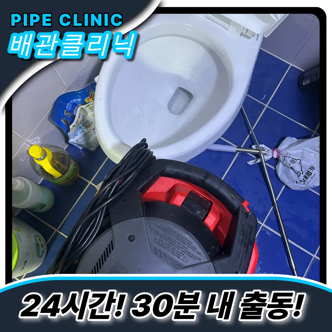 변기막힘