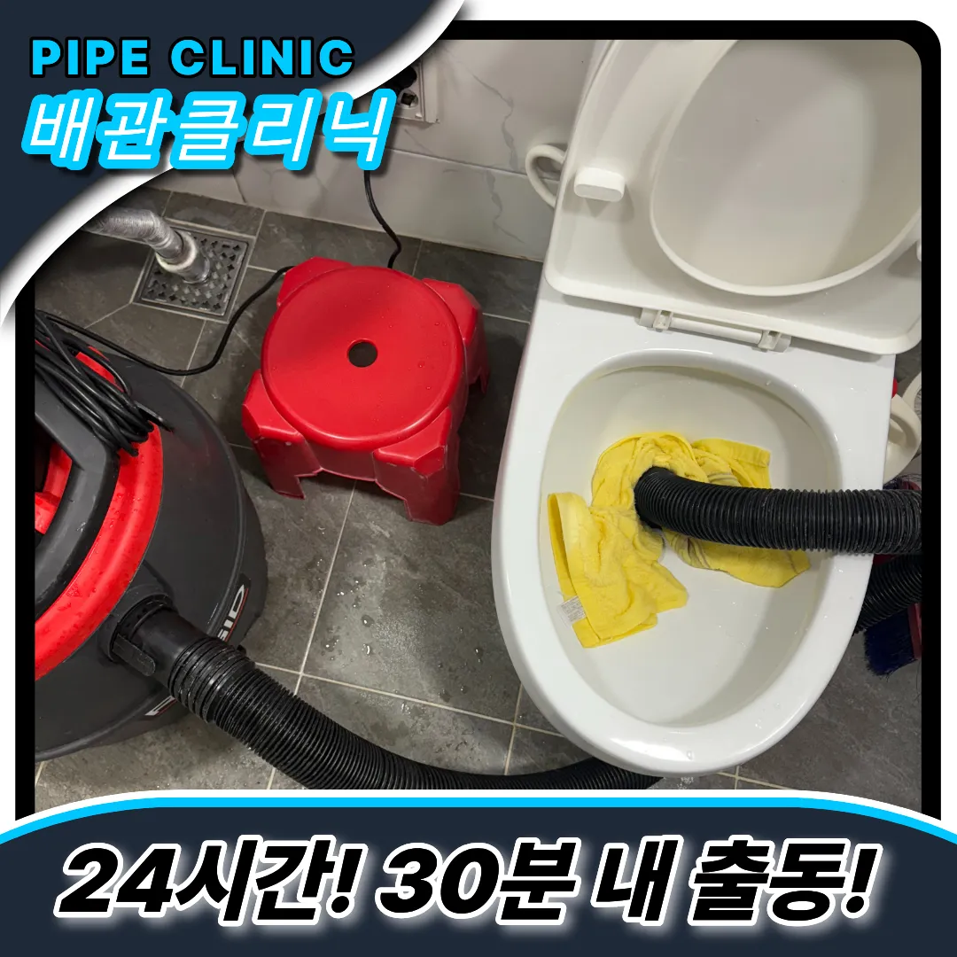 변기막힘
