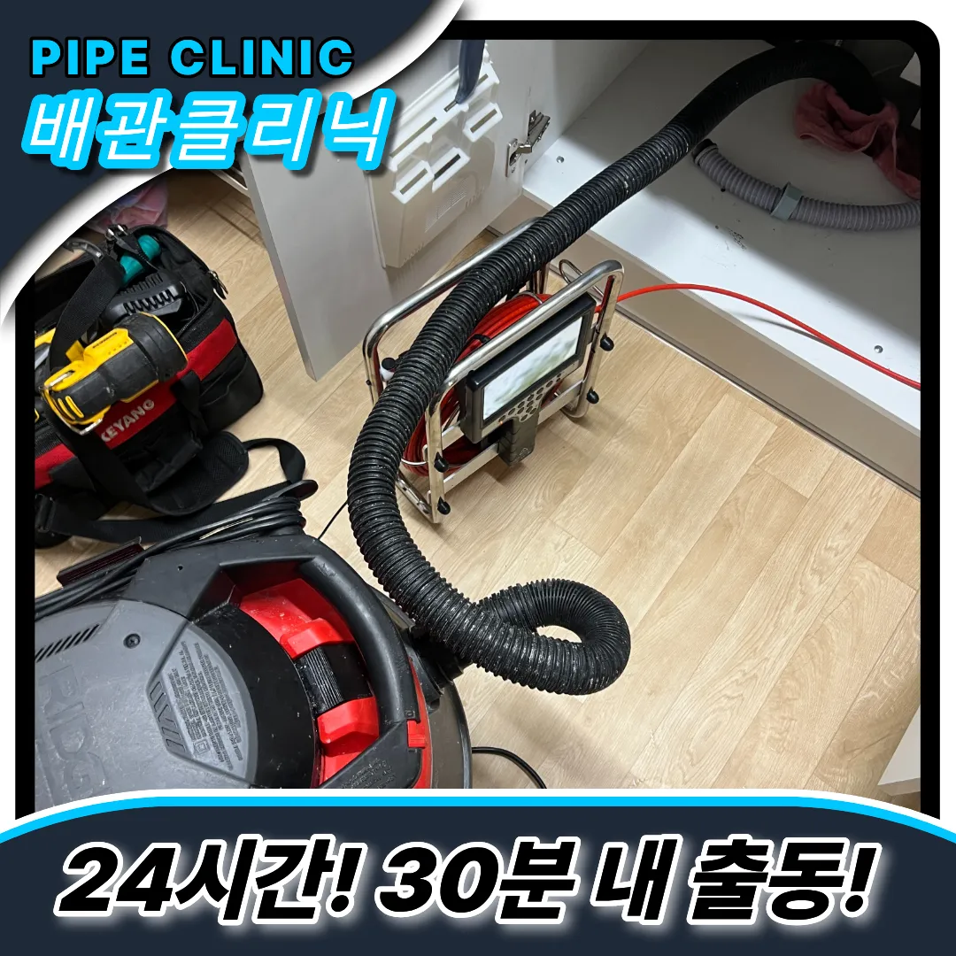 싱크대막힘