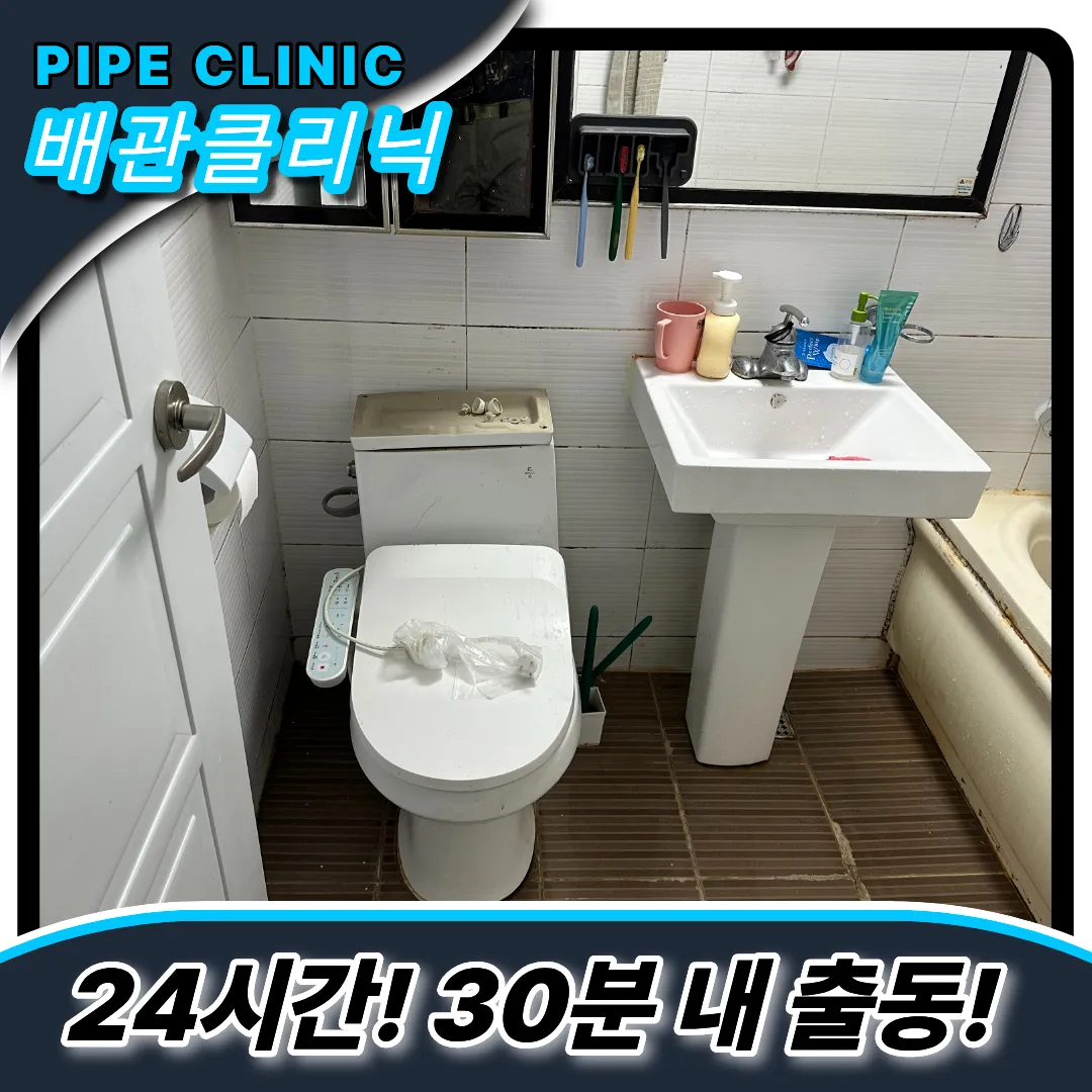변기역류