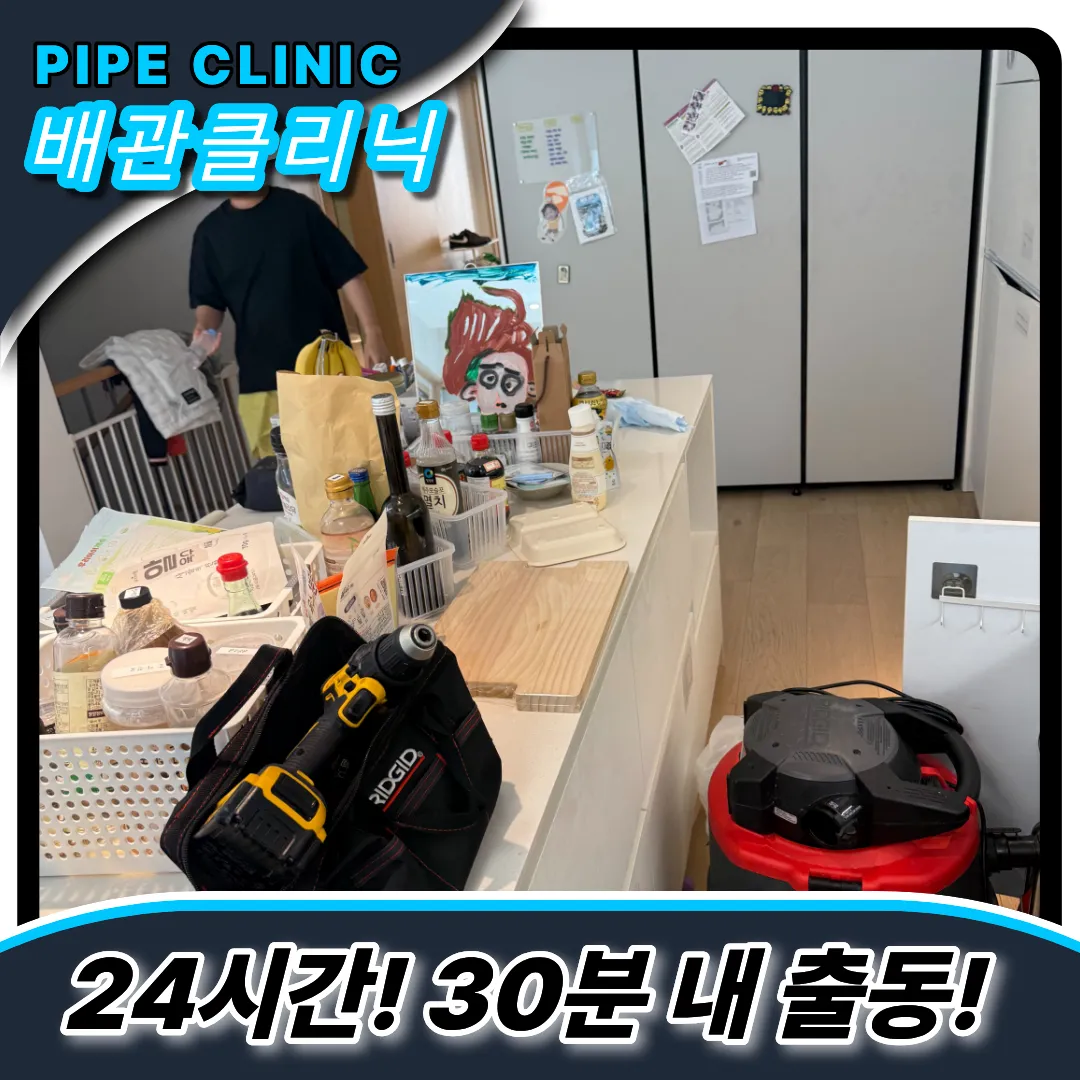 싱크대막힘