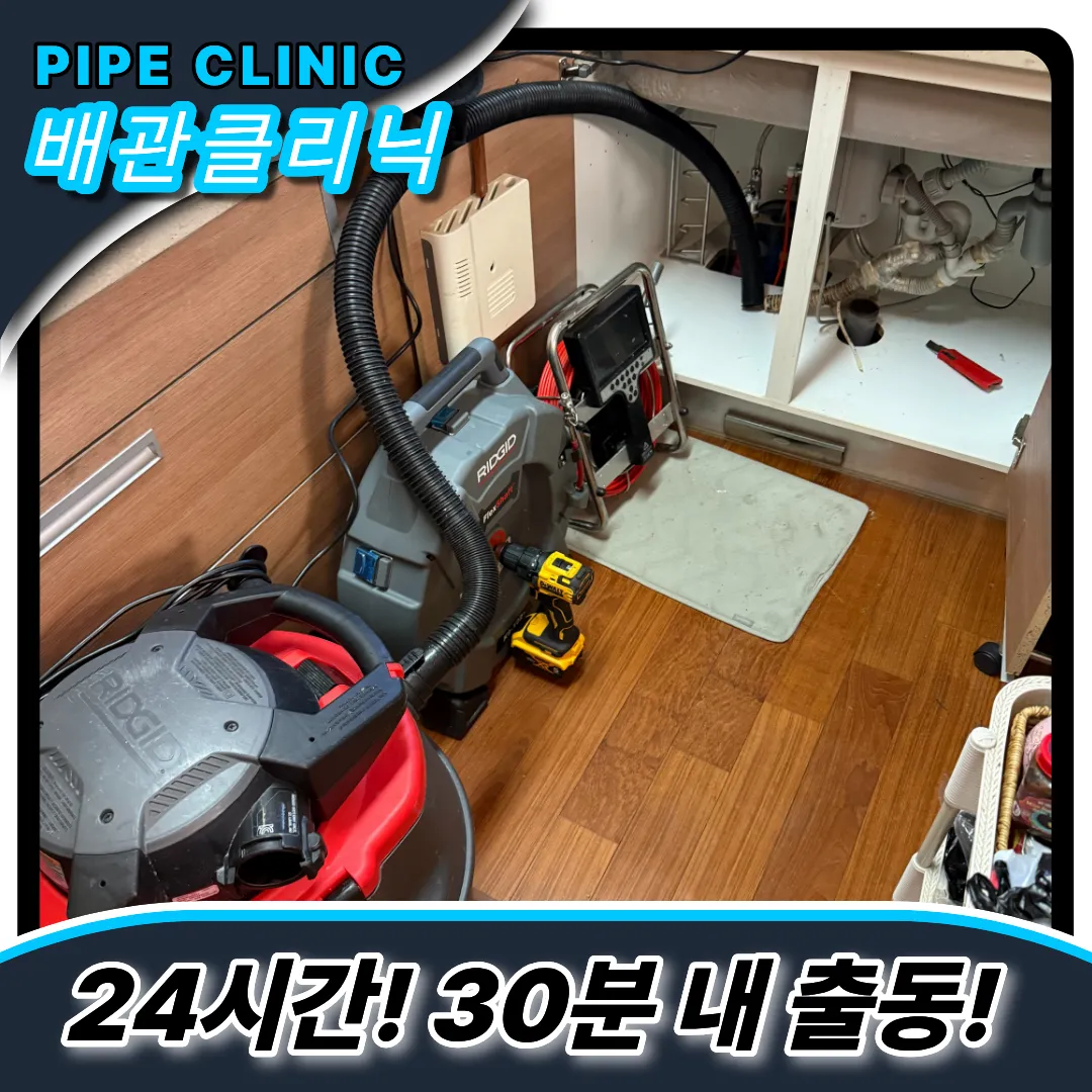 싱크대막힘