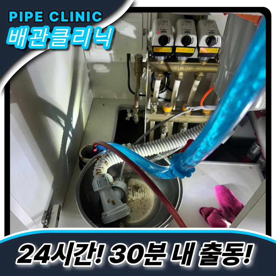 싱크대역류