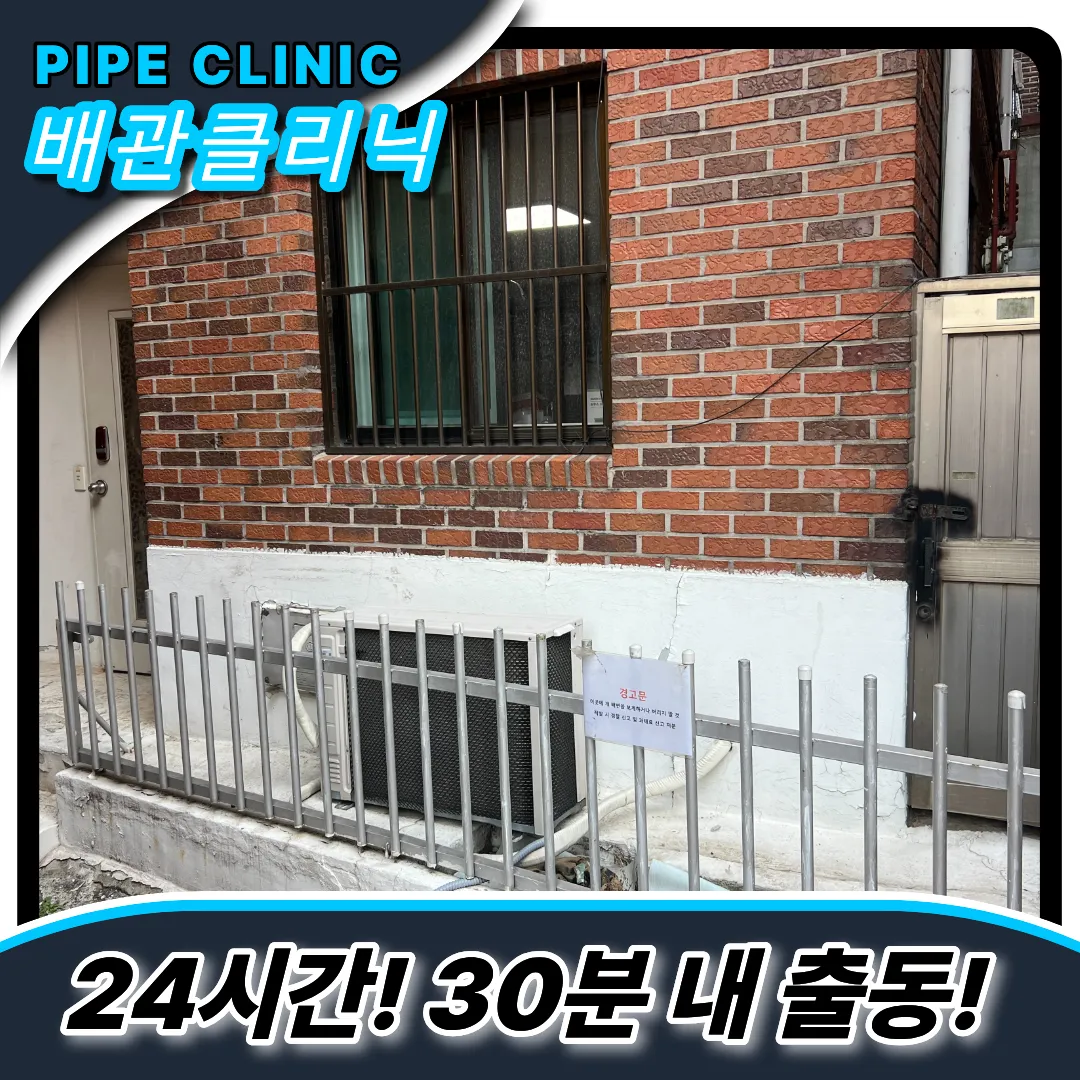 변기역류