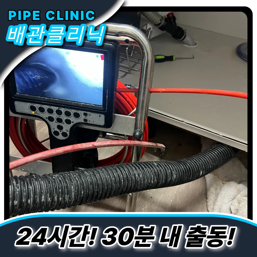 싱크대역류