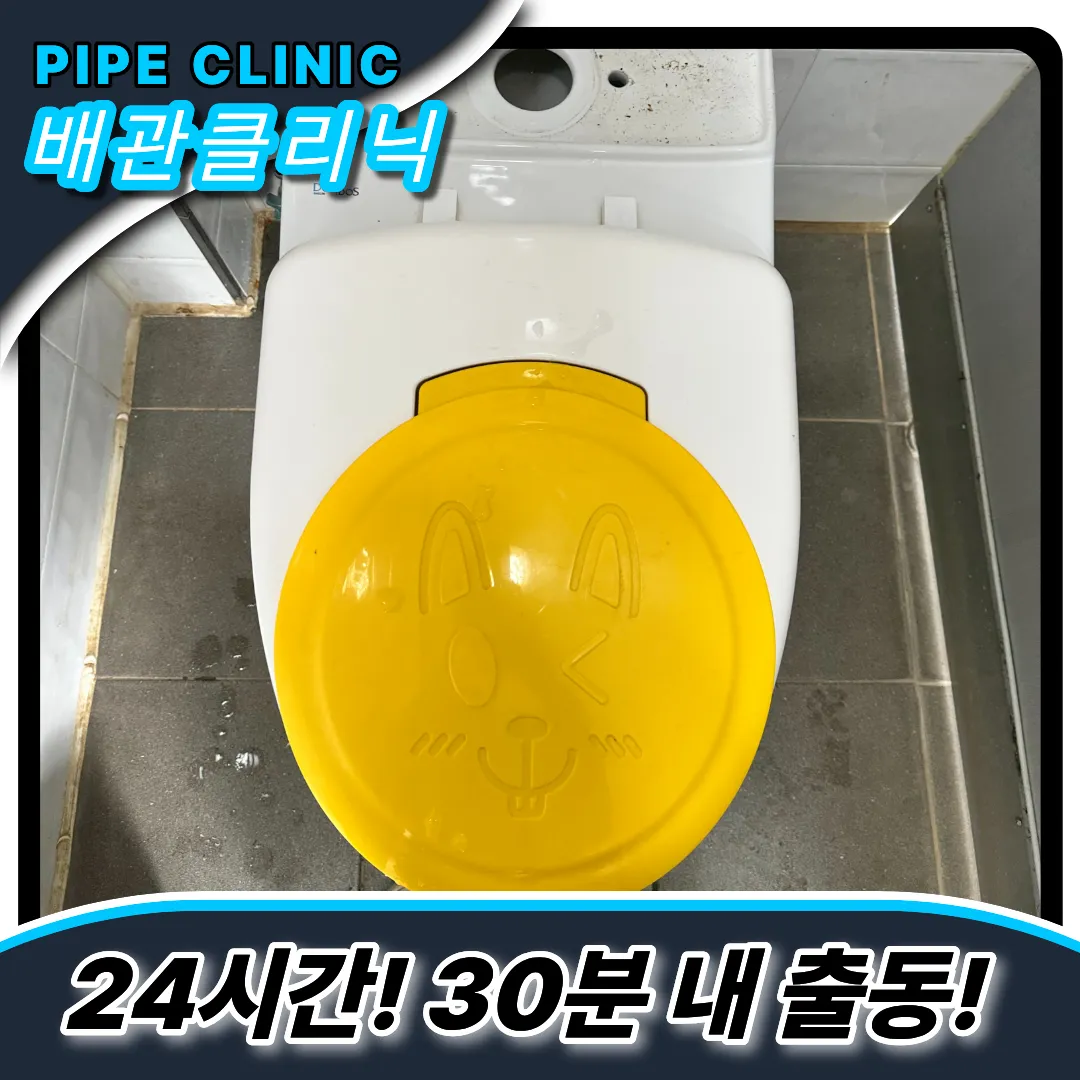 변기막힘