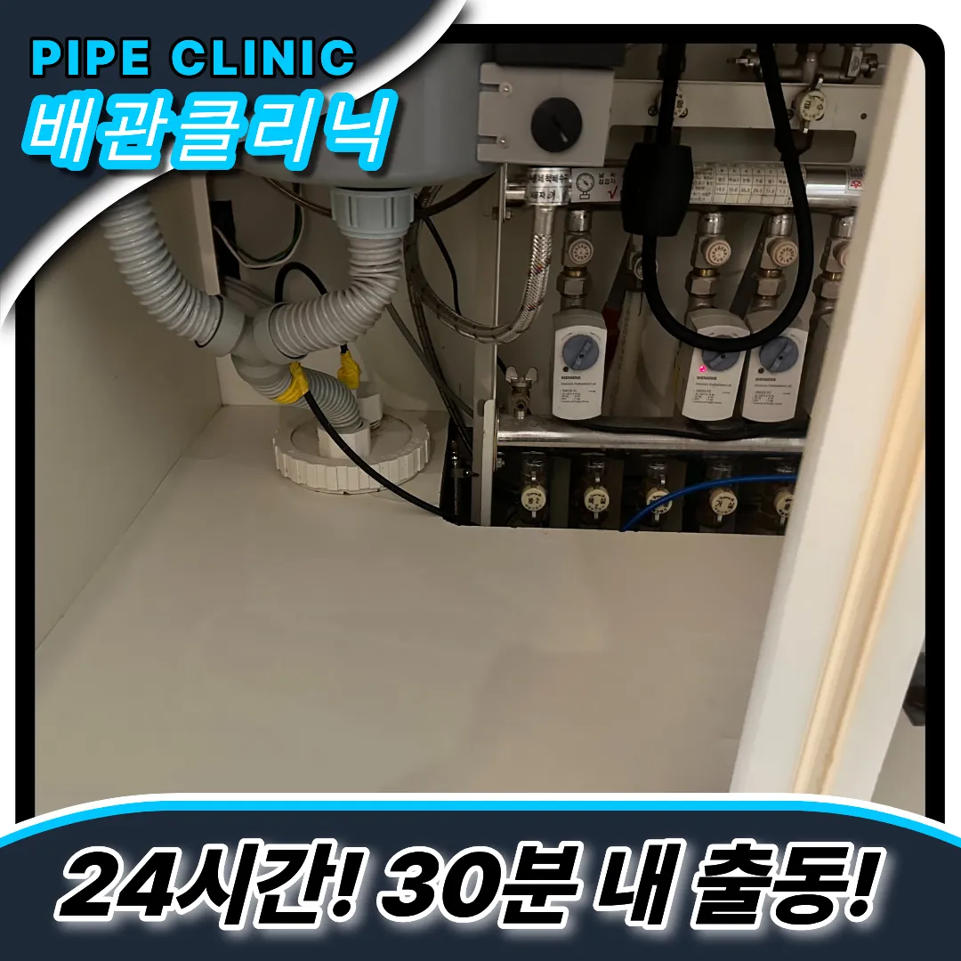 싱크대막힘