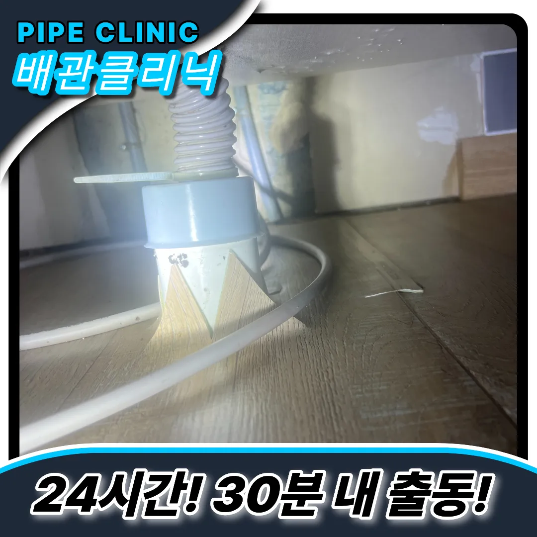 싱크대막힘