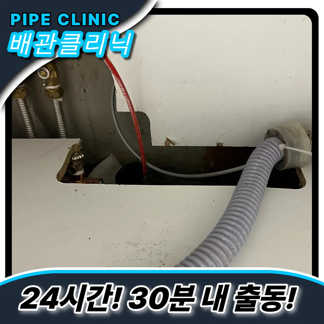 싱크대막힘