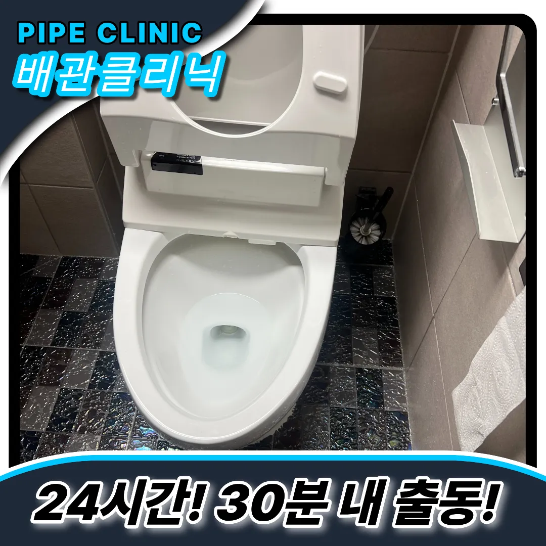 변기막힘