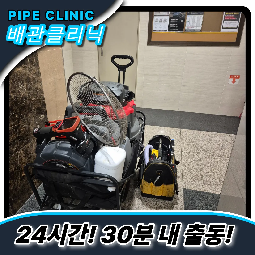 싱크대막힘