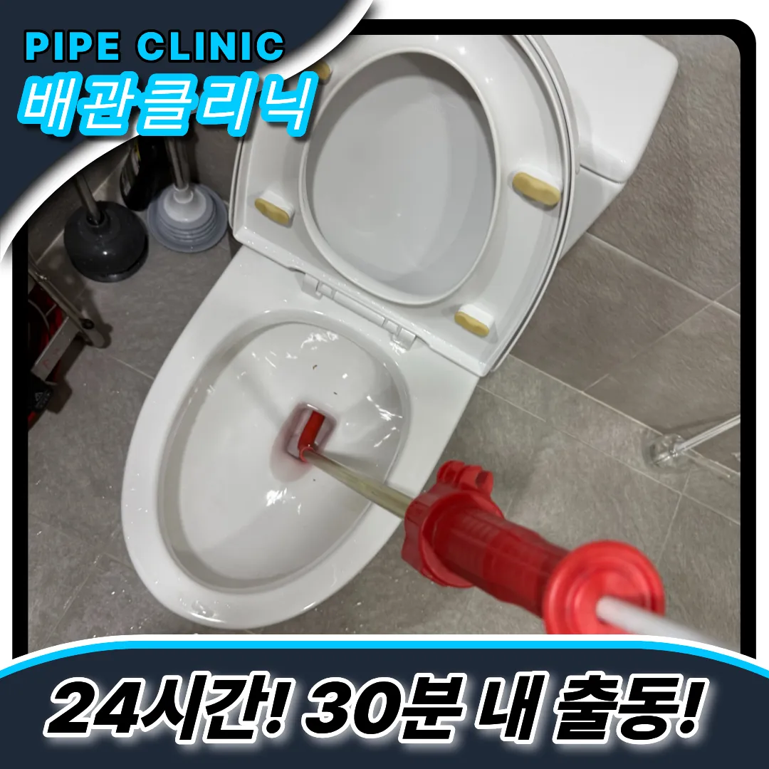 변기막힘