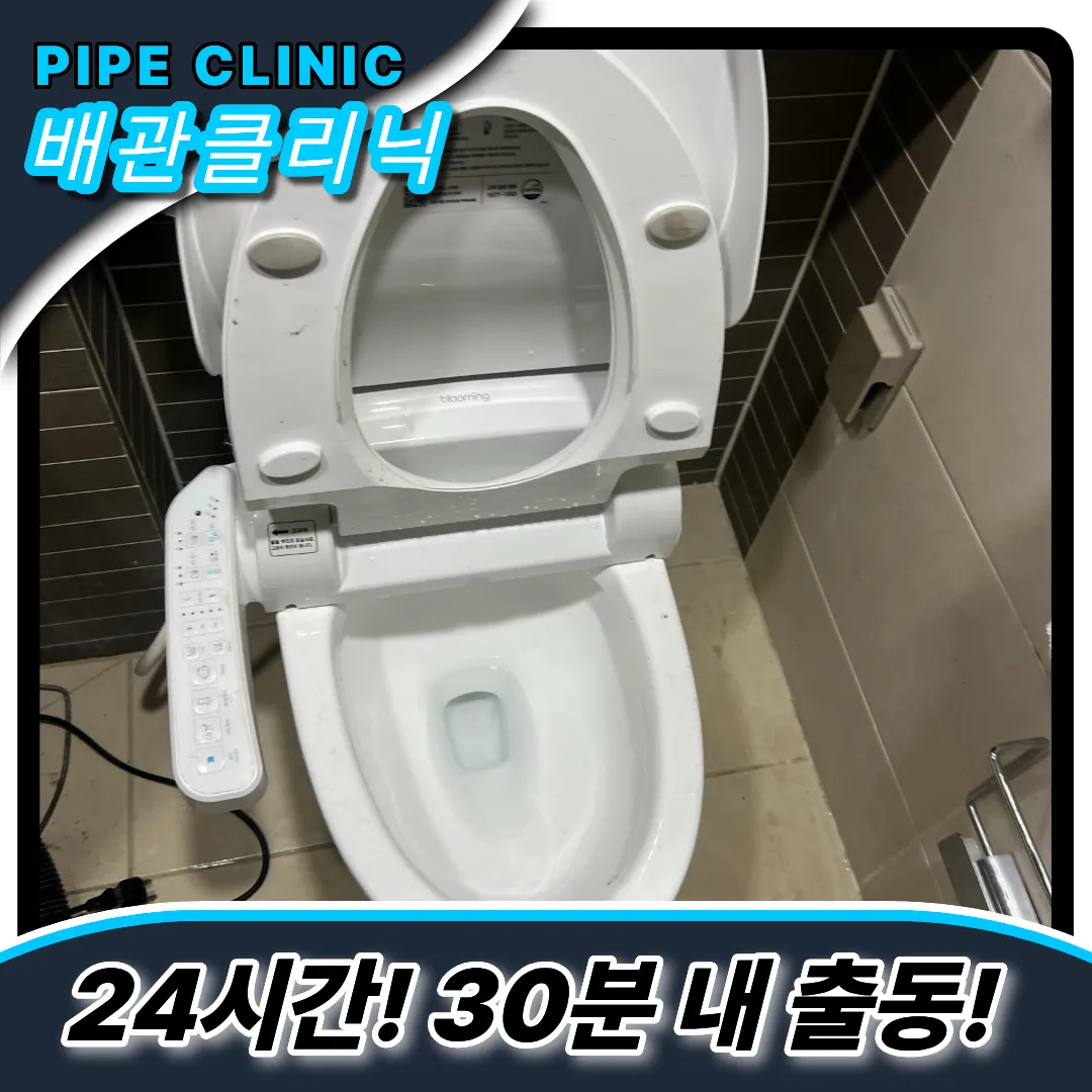 변기막힘