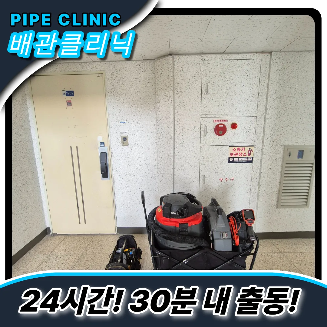 싱크대막힘