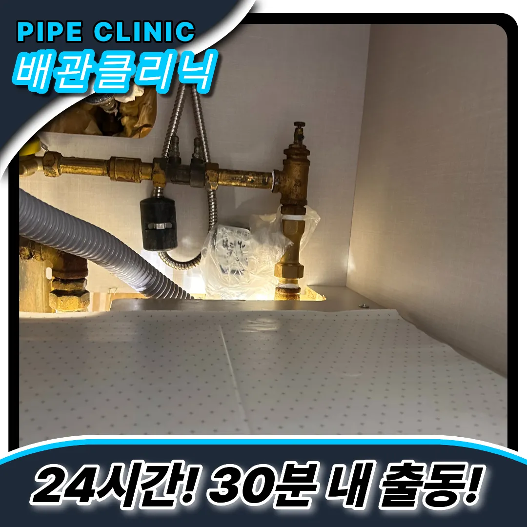 싱크대막힘
