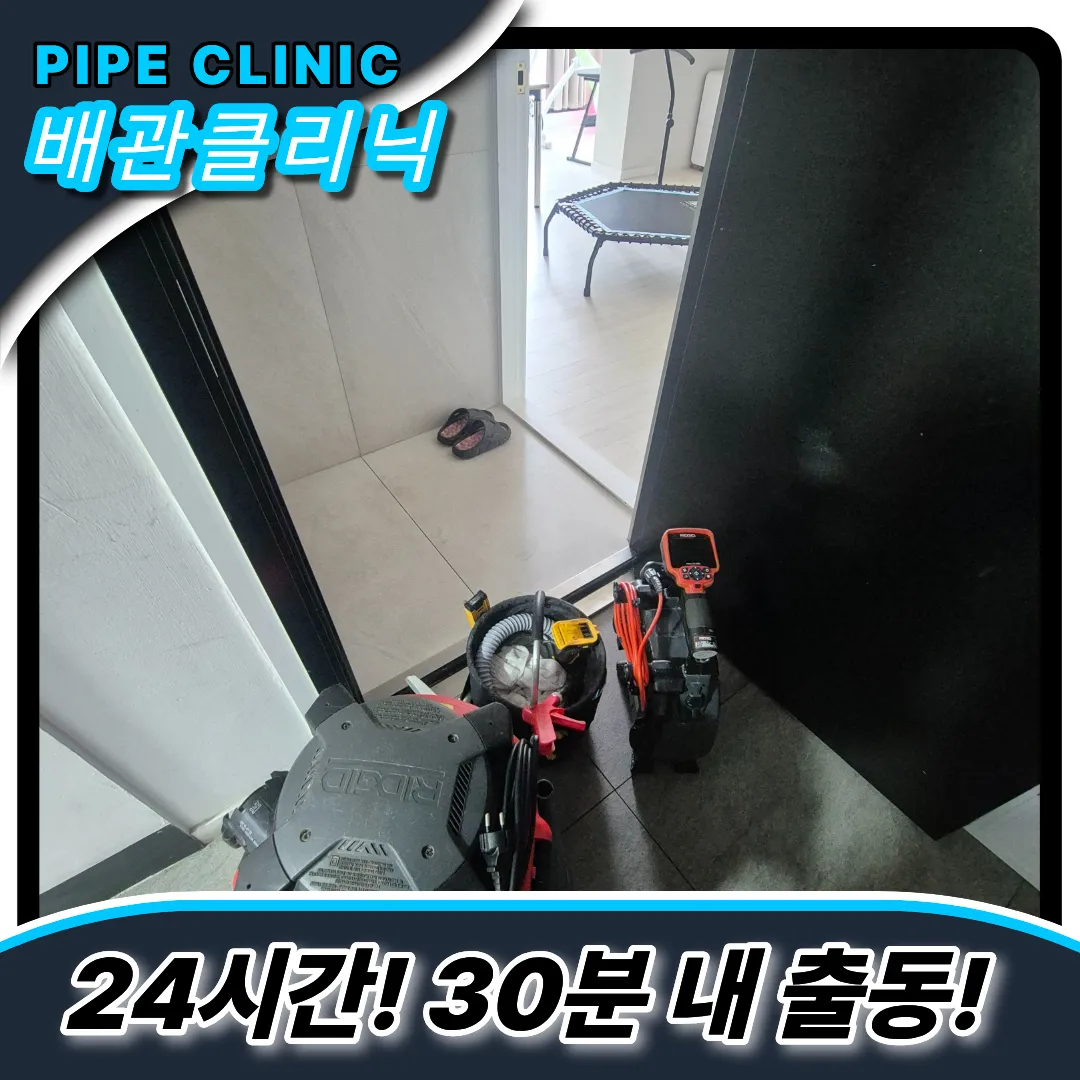 변기막힘