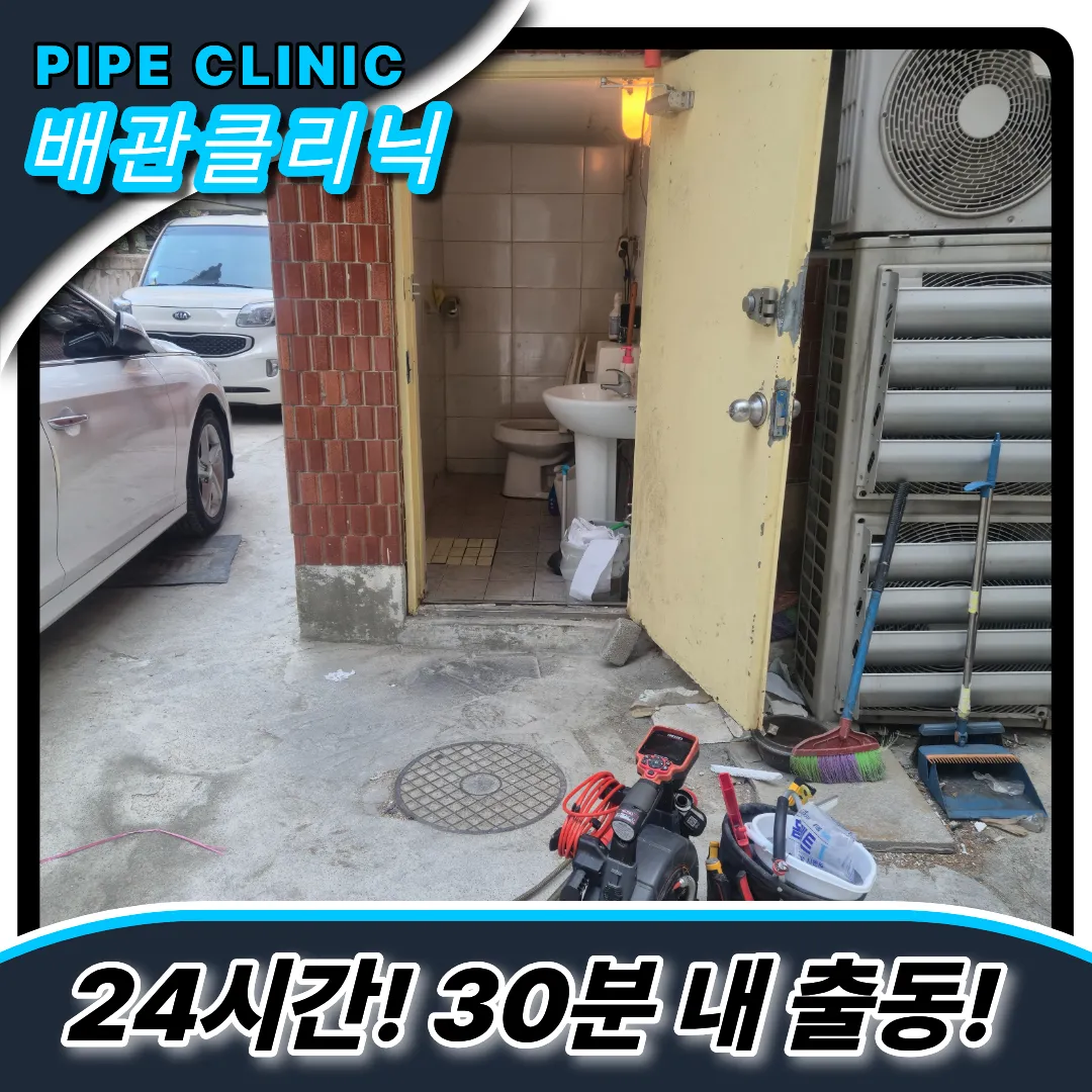 변기막힘