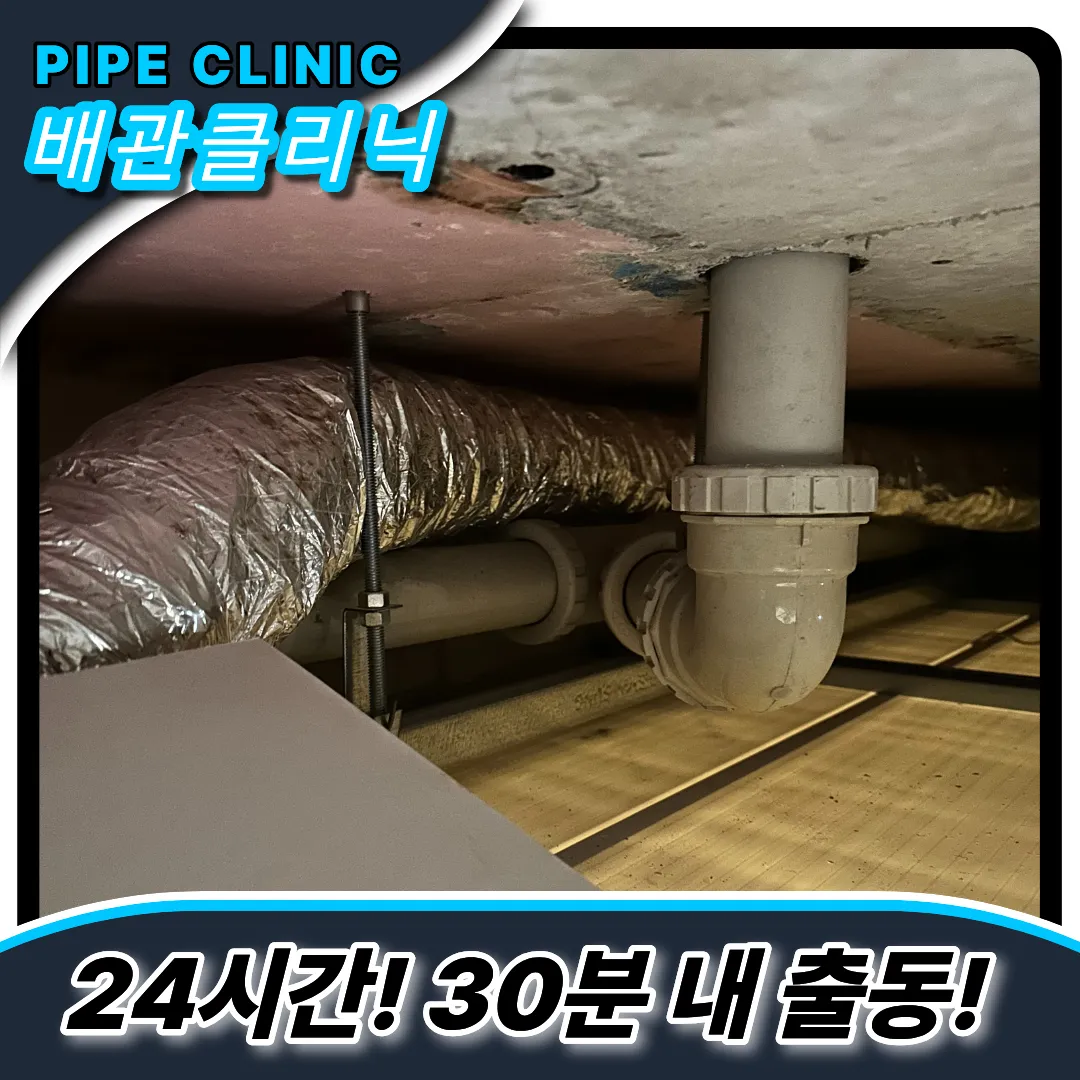 싱크대막힘