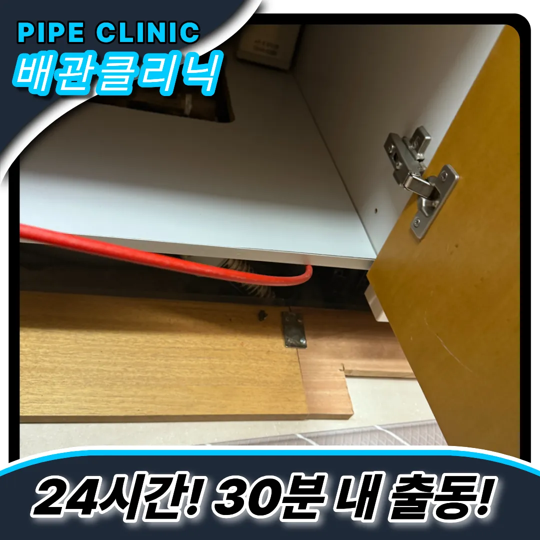 싱크대막힘