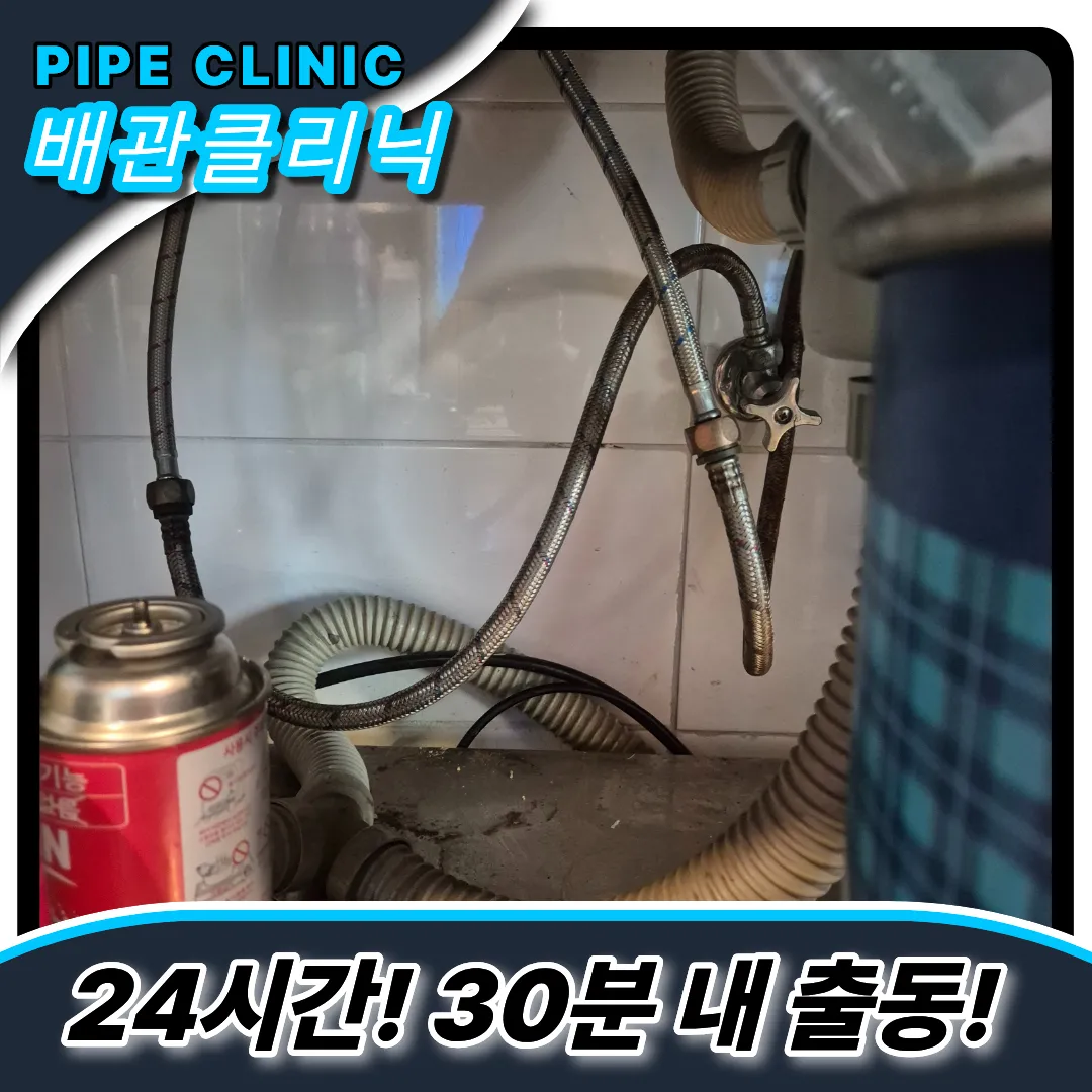 싱크대막힘