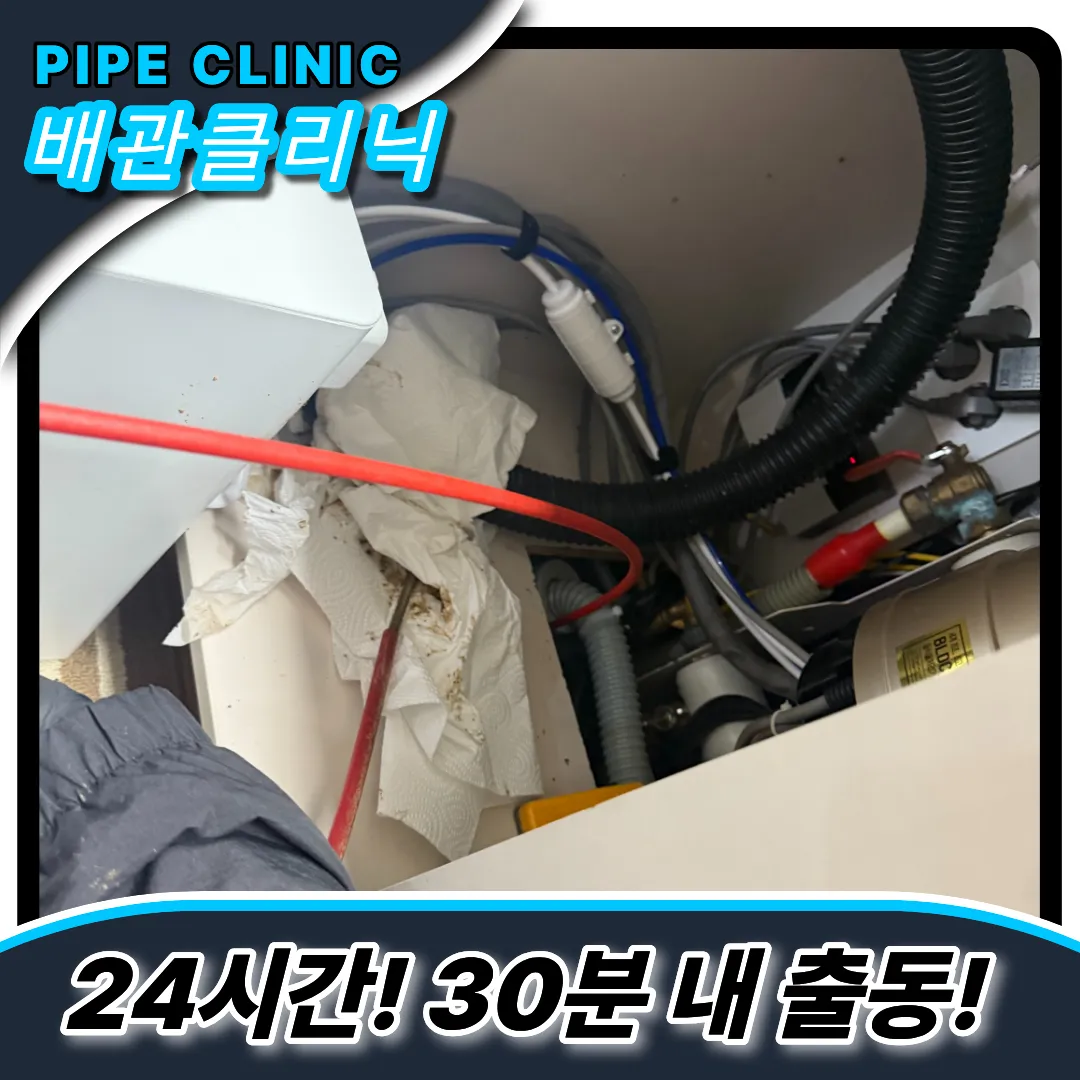 싱크대막힘