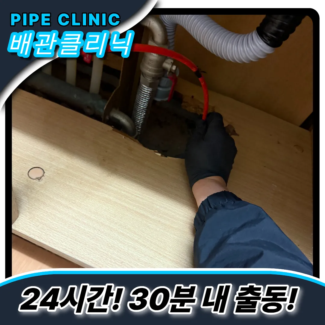 싱크대막힘