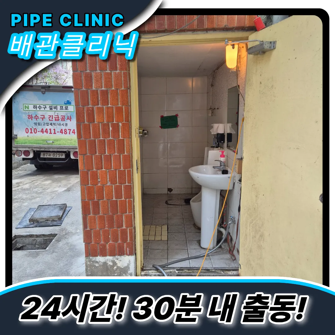 변기역류