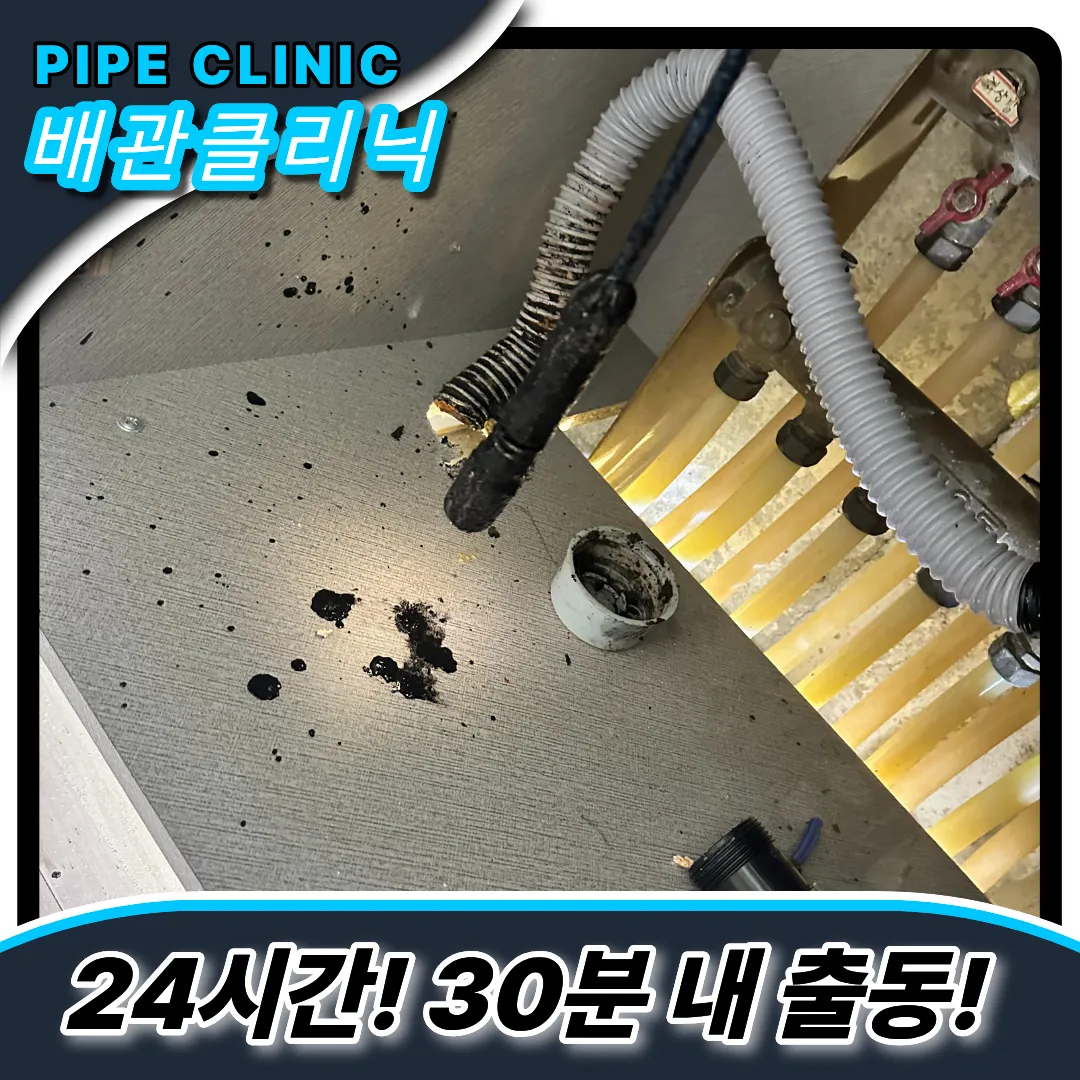 싱크대막힘