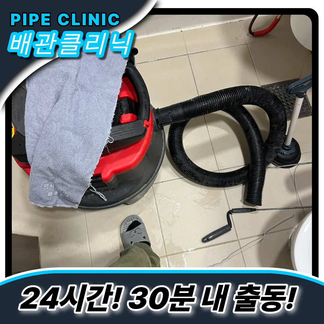 이물질막힘