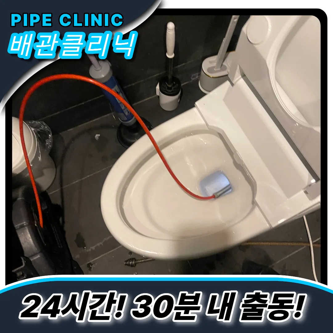변기막혔을때