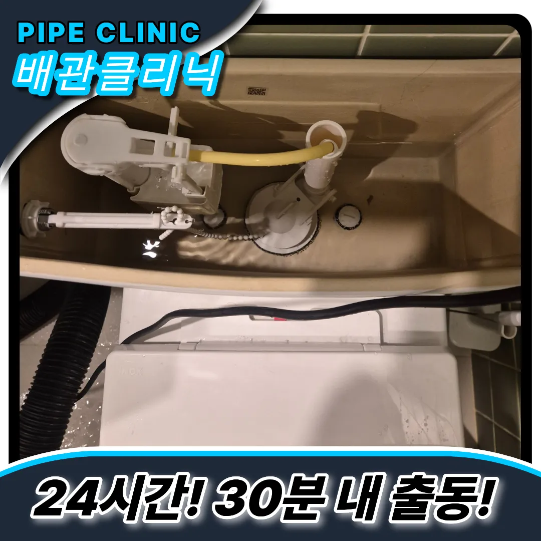 변기막힘원인