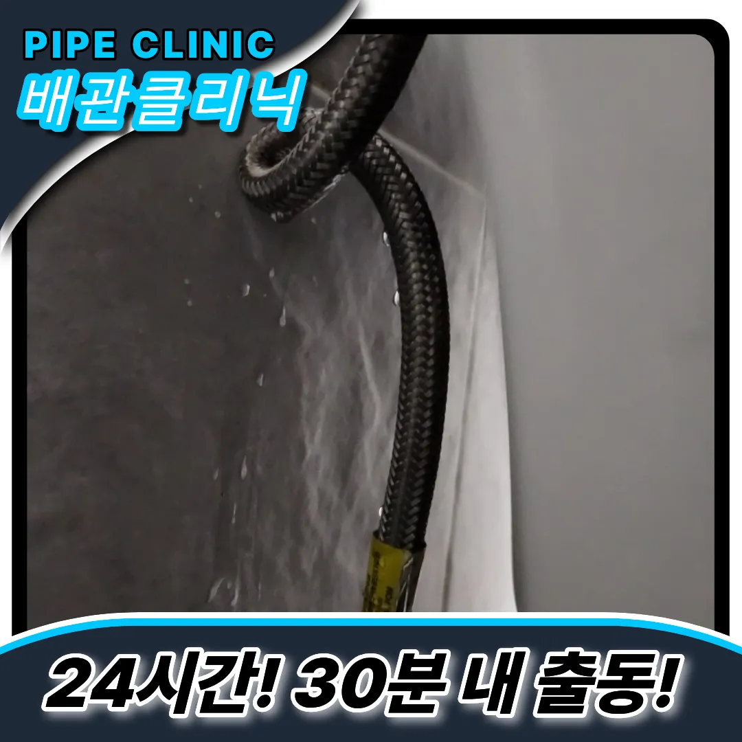변기물샘