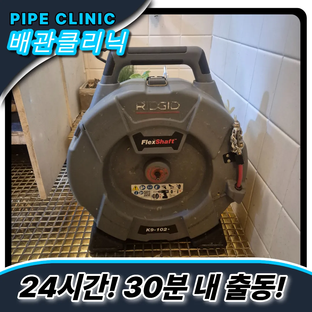 변기막힘해결과정