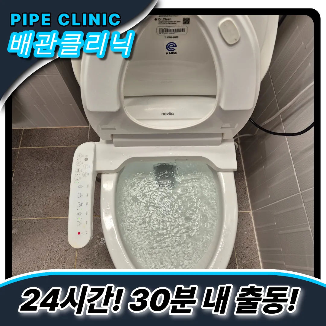 변기물참해결