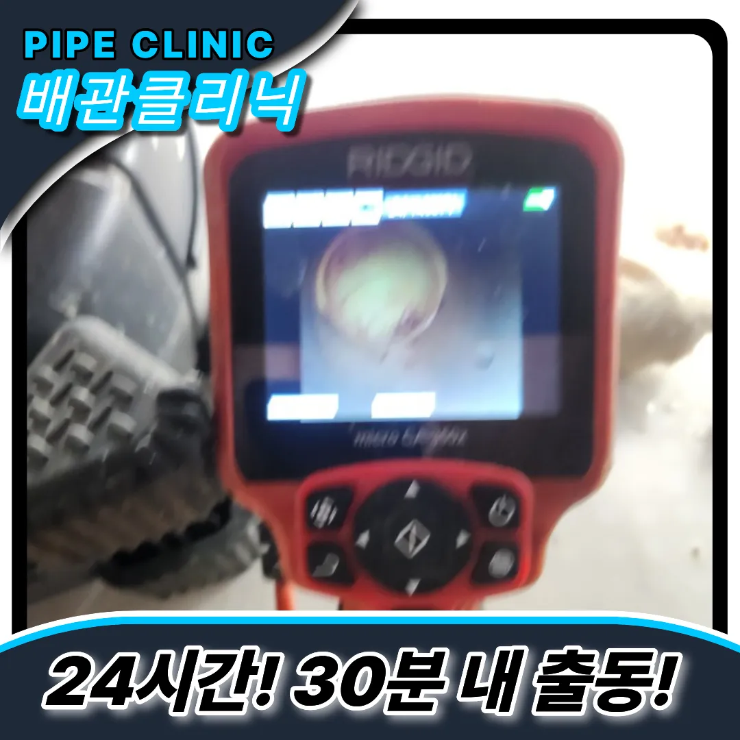 변기이물질막힘