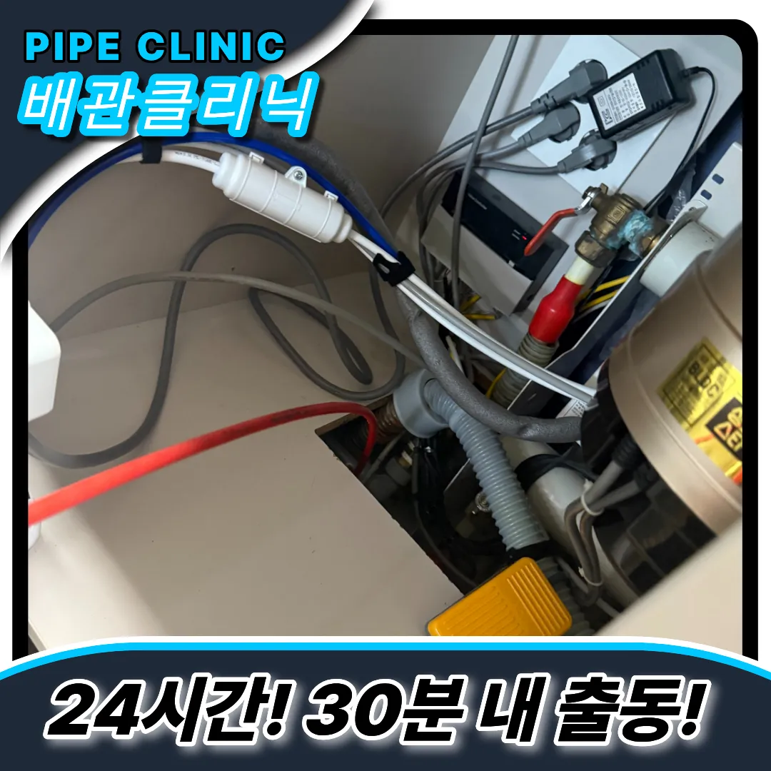 싱크대막힘업체