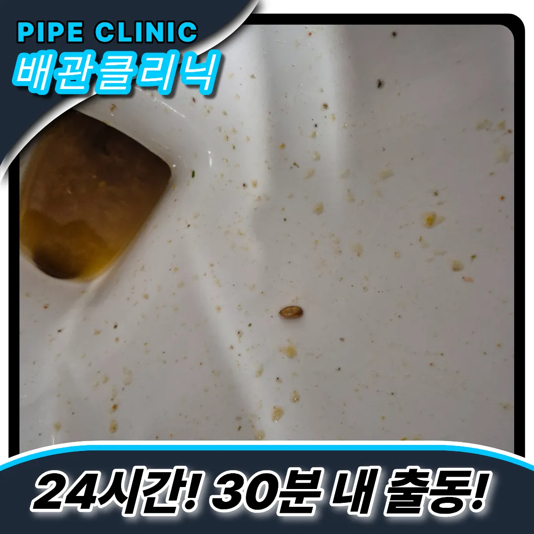 변기탈거