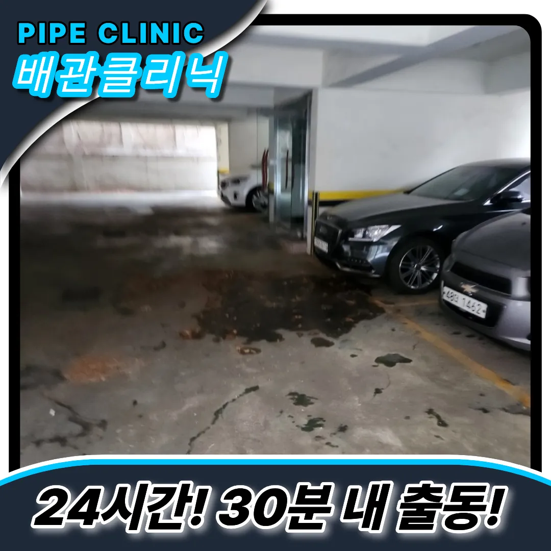 노후빌라막힘
