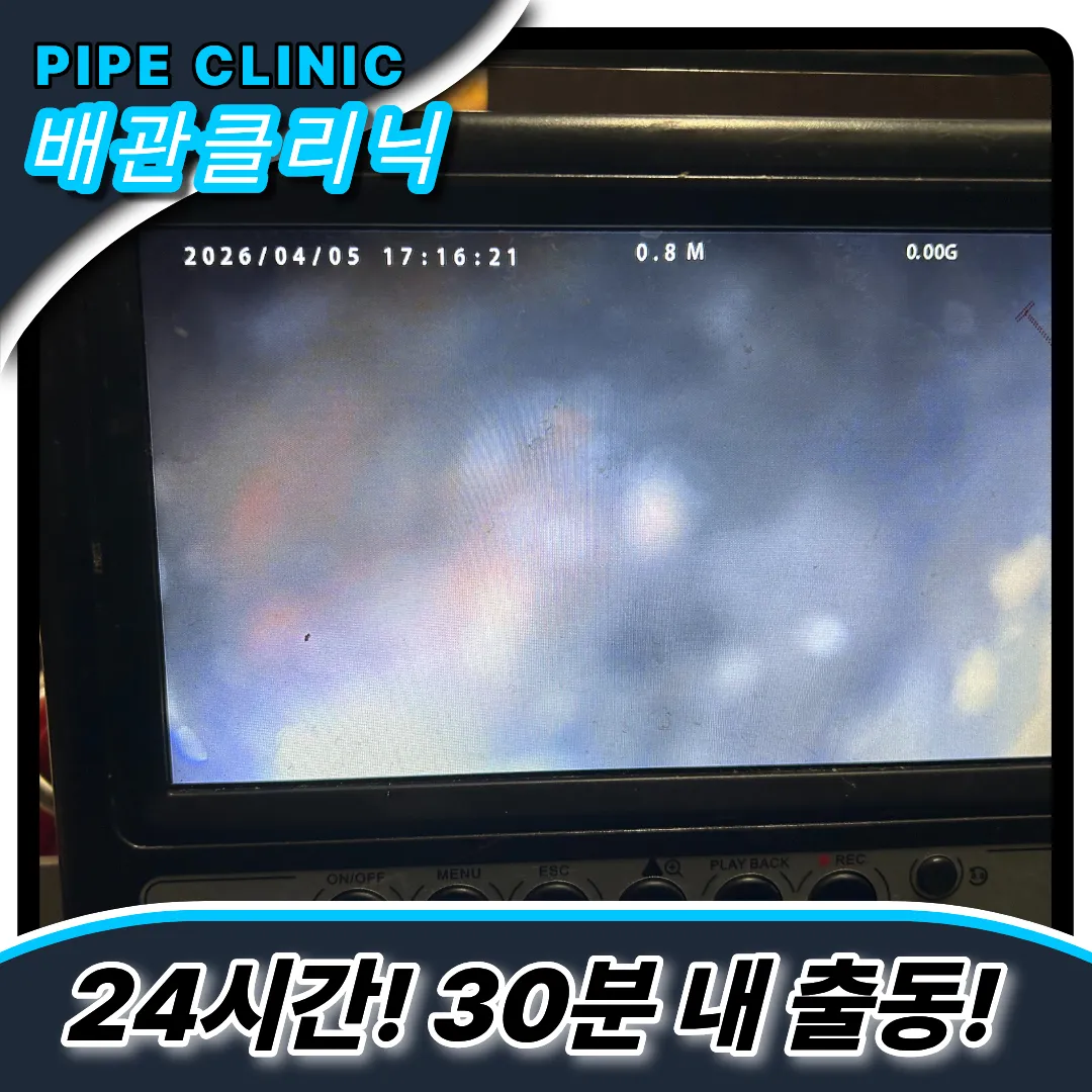 싱크대막힘해결