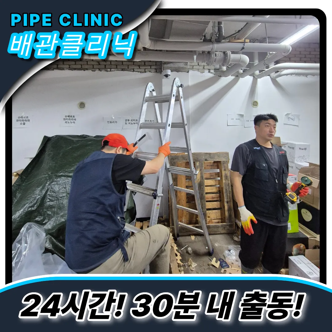 배관막힘