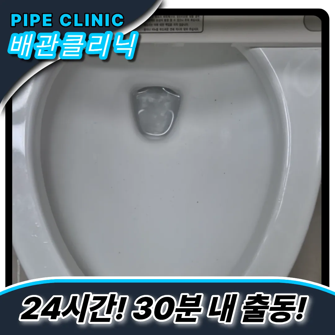 변기막힘업체