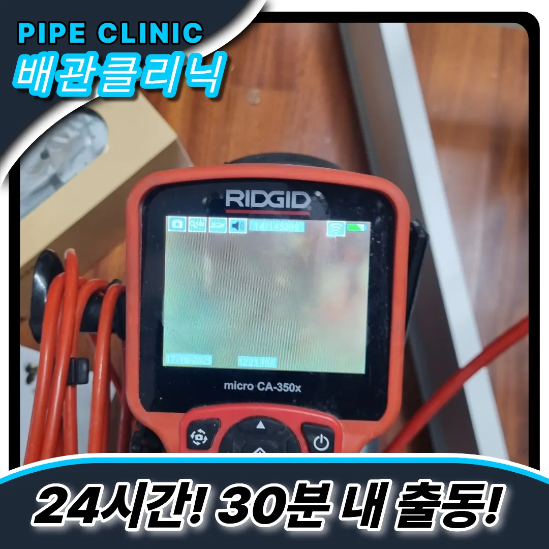 싱크대막힘해결