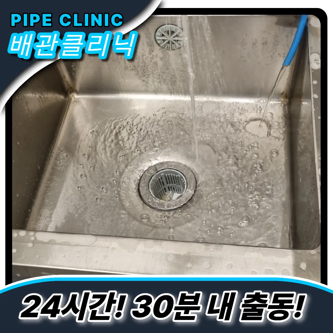 싱크대관리팁