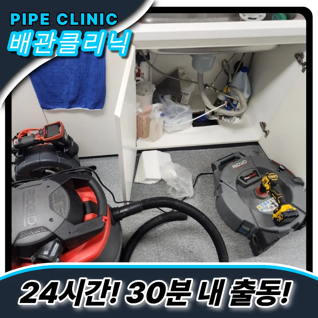 탕비실싱크대막힘